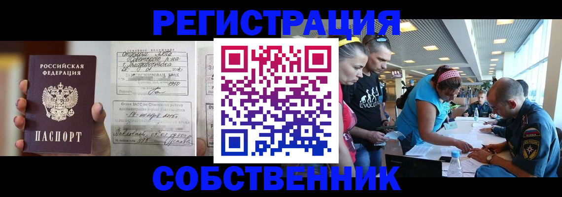 прописка поиск в Слюдянке