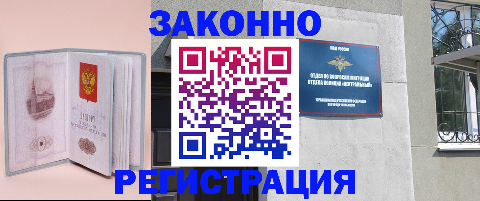 где прописаться в Слюдянке