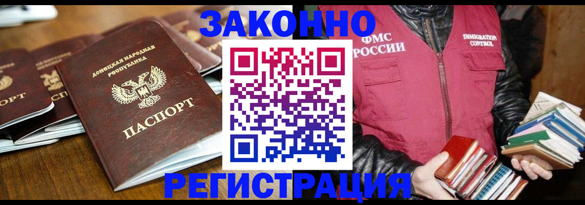 временная регистрация для всех в Слюдянке