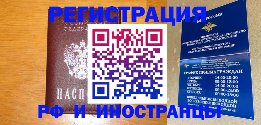 регистрация для дет. сада в Слюдянке